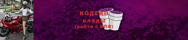 мега как зайти  Орехово-Зуево  Codein Purple Drank 