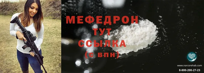 Мефедрон mephedrone  где купить наркоту  Орехово-Зуево 